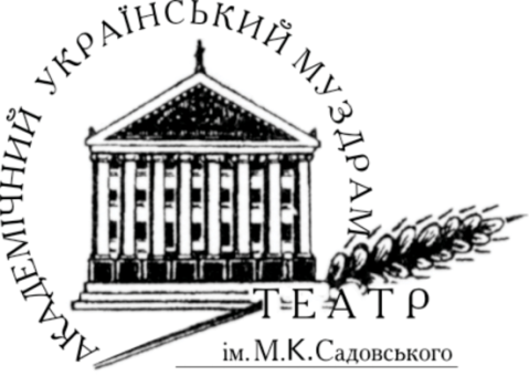 Театр ім. М. Садовського